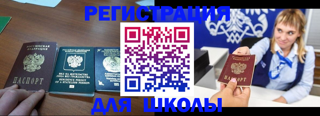 прописка для военкомата в Ирбите
