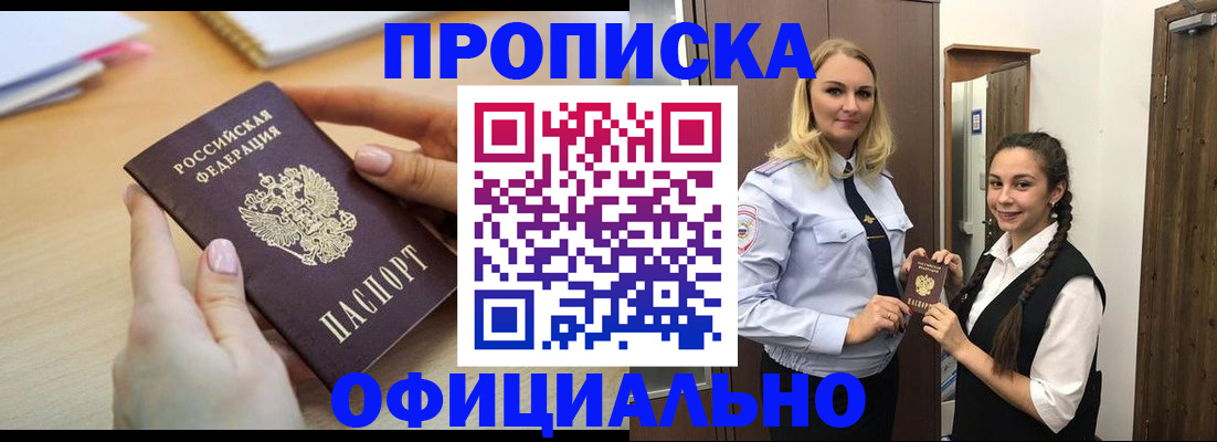 прописка иностранных граждан в Ирбите