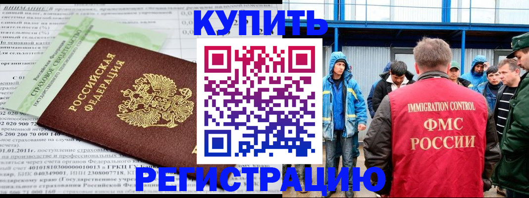 временная регистрация для школы в Ирбите