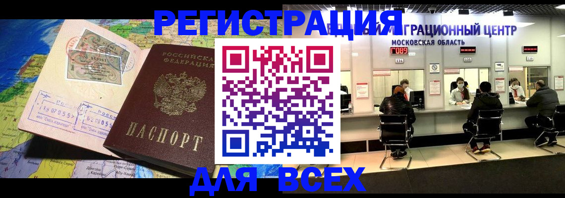 временная регистрация 2025 в Ирбите