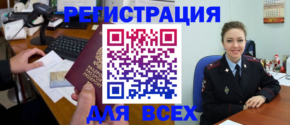 временная регистрация 2025 в Ирбите