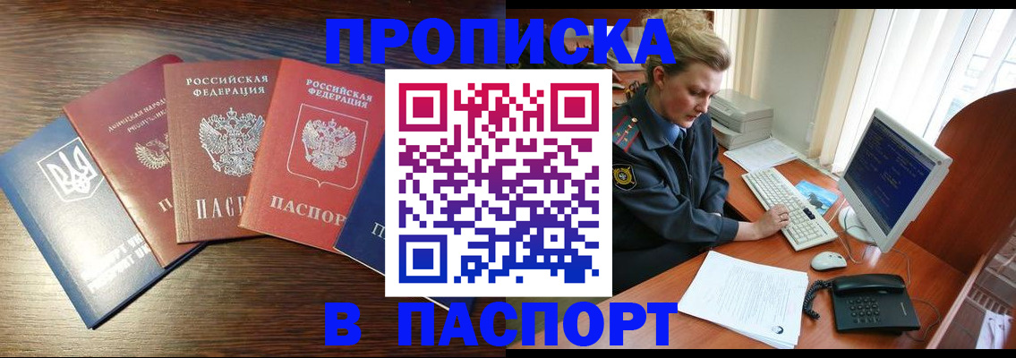 временная регистрация поиск в Ирбите