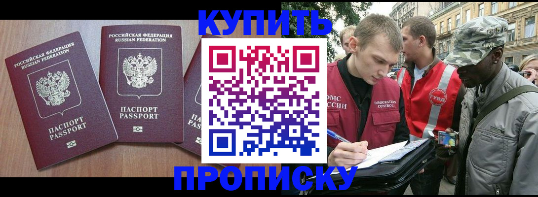 прописка от собственника в Ирбите