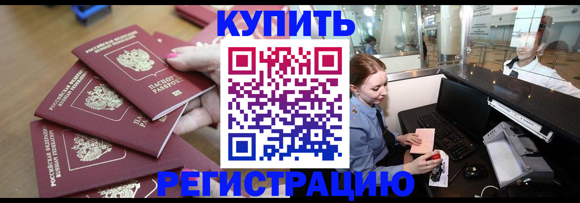 временная регистрация 2025 в Ирбите