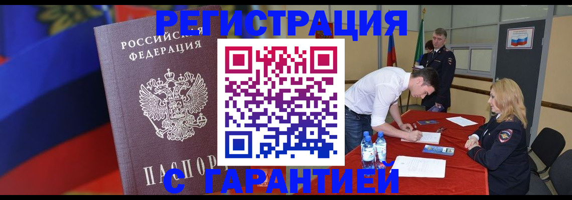 временная прописка в Ирбите